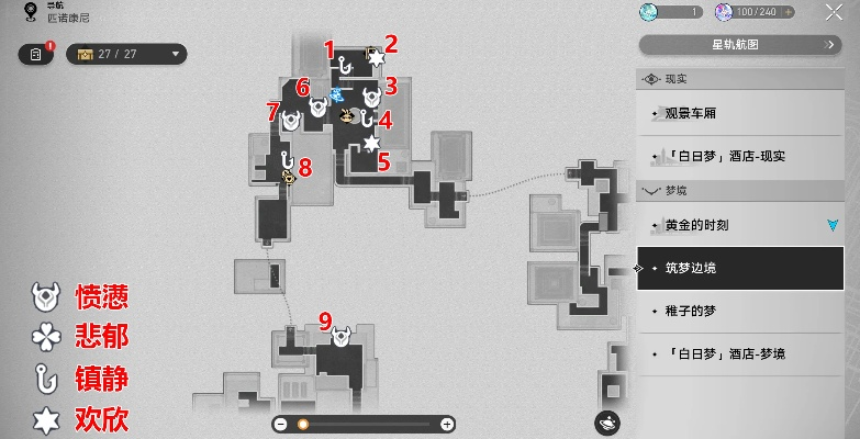 《崩坏星穹铁道》2.0情绪齿轮全位解析，攻略新视角解锁