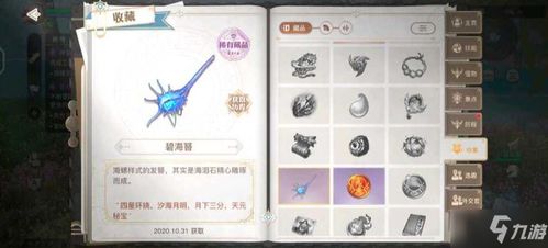 碧海黑帆寻宝图攻略：高效使用技巧揭秘解析