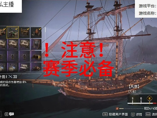 碧海黑帆船只装备攻略：全面升级，战力飙升秘籍！