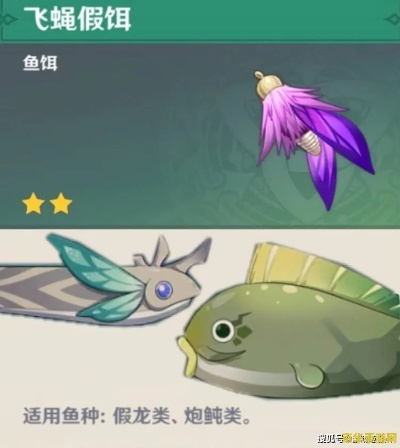 《原神》钓鱼秘境：沉玉谷特色鱼种深度解析