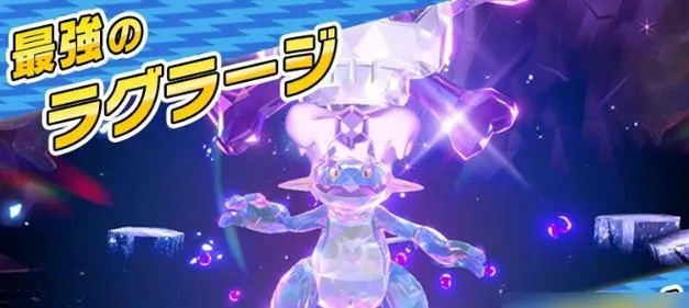 《宝可梦朱紫》F双变速解析：打造全新平衡战队攻略