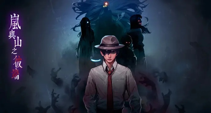 《岚与山之彼端》深度解析：沉浸式体验，探索游戏魅力新境界