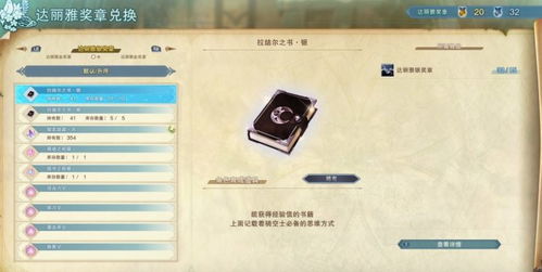 《碧蓝幻想Relink》属性克制转换因子获取攻略，解锁全新战斗策略