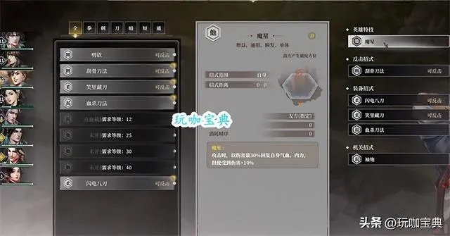 《古龙风云录》公孙兰逃课攻略：属性加点功法搭配秘籍大公开