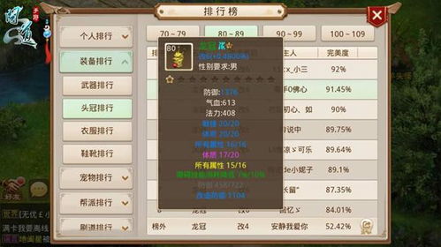 《古龙风云录》白飞飞攻略：属性加点功法全解析，技巧提升新攻略