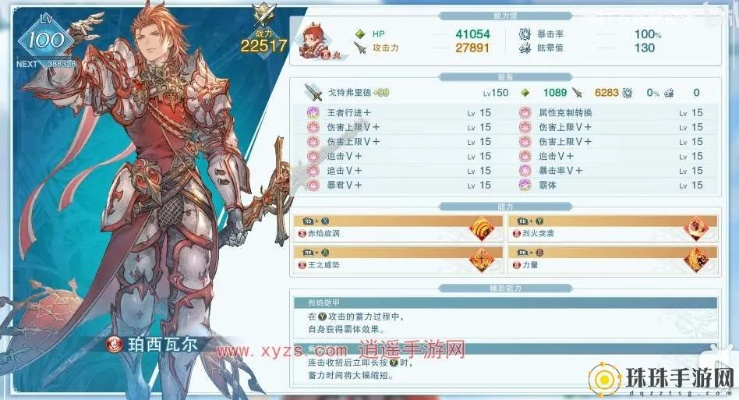 《碧蓝幻想Relink》泽塔毕业装备因子攻略：高效搭配新技巧揭秘