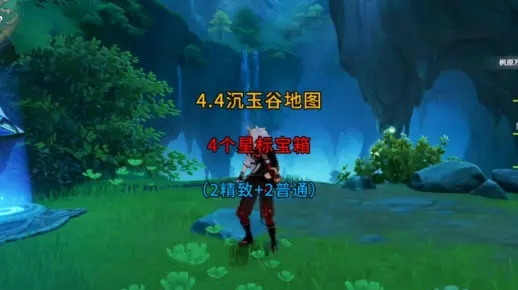 沉玉谷宝箱分布全解析，高效攻略助你一网打尽宝藏