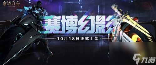 命运方舟揭秘：快舟娱乐视频新篇章