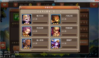 梦幻军团长套装升级攻略：掌握全新换装技巧，焕新战力！