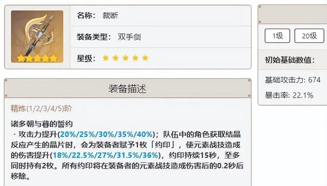 嘉明角色攻略：武器圣遗物搭配与全新配队技巧解析