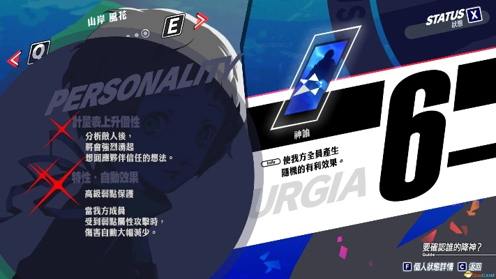 《P3RE面具融合秘技揭秘：解锁全新人格力量》