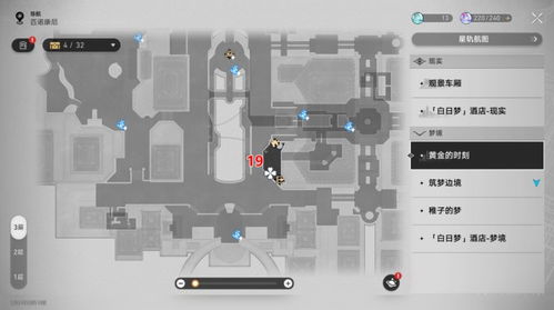 《崩坏星穹铁道》黄金时刻折纸鸟攻略，探秘高效获取新技巧