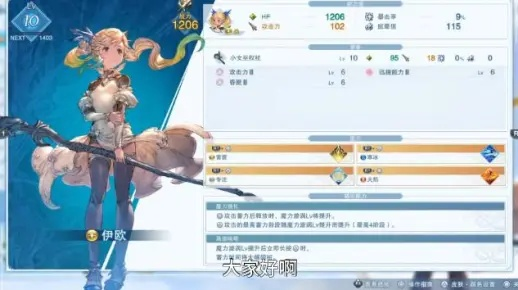 伊欧攻略：深度解析《碧蓝幻想Relink》全新玩法技巧揭秘