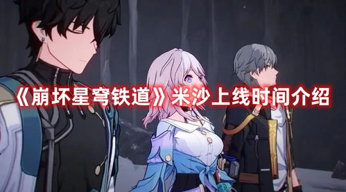 《崩坏星穹铁道》白日梦酒店宝箱寻宝秘籍，高效攻略解锁新体验