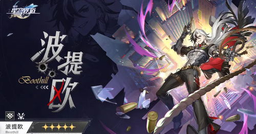 《崩坏星穹铁道》米沙培养攻略：遗器选择全解析，高效提升技巧揭秘