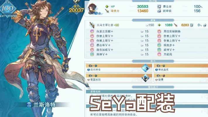 兰斯洛特轮椅式攻略：Relink因子搭配全解析，高效打法揭秘！