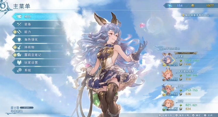 《碧蓝幻想Relink》新手攻略：轻松上手，掌握游戏精髓秘籍