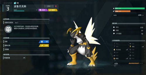 《幻兽帕鲁》四金词条百合女王高效配种技巧解析