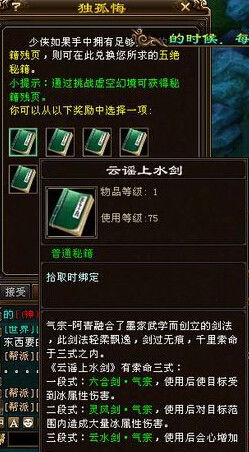 五绝神功获取攻略：解锁古龙风云录绝世秘籍新途径