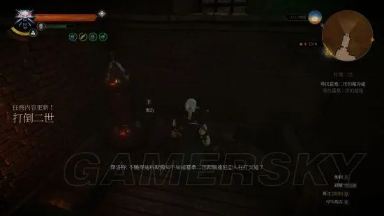 《巫师3》攻略揭秘：高效打倒二世与黑帮新策略