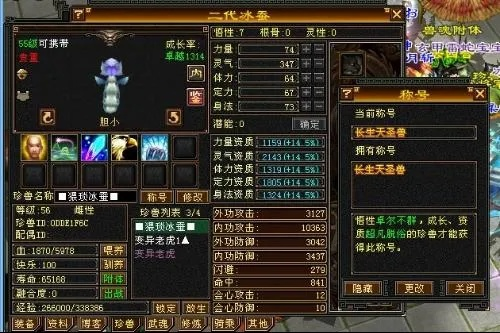 天龙八部珍兽幻化丹私服版本必看，隐藏幻化概率提升技巧你知道几个？