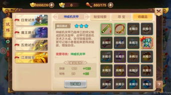 《原神》4.4纸影寻肴第一天路线攻略：高效满奖励秘籍分享