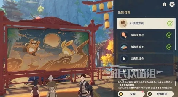 《原神》4.4彩鹞栉春风全关满奖攻略，揭秘行秋皮肤高效获取技巧