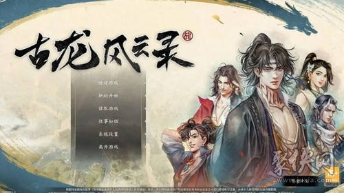 《古龙风云录》沈浪攻略：高效培养秘籍，解锁全新潜力