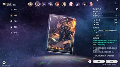 《崩坏星穹铁道》2.0光锥商店全新揭秘，探秘新价值宝藏！