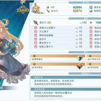 《碧蓝幻想Relink》夏洛特满暴攻略：高效培养技巧解析