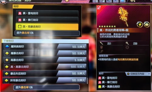 《如龙8》职业攻略：深度解析热门技能，解锁最强职业秘籍