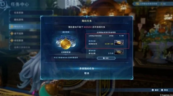 《碧蓝幻想Relink》攻略：自定义模版文设置技巧大揭秘！