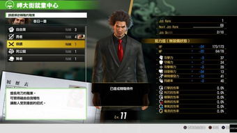 《如龙8》深度攻略：全主线流程解析+独家技巧分享