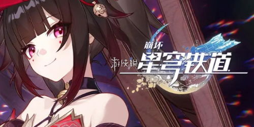 《崩坏星穹铁道》黑天鹅技能解析：揭秘全新战术价值解析