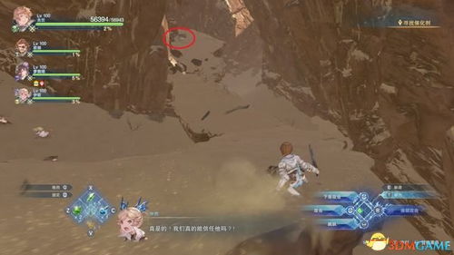 《碧蓝幻想Relink》第八章宝箱攻略：高效全收集秘籍大公开