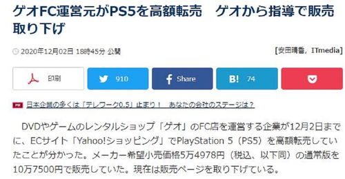 雅虎拍卖严整游戏倒卖，继煤炉后新举措显决心