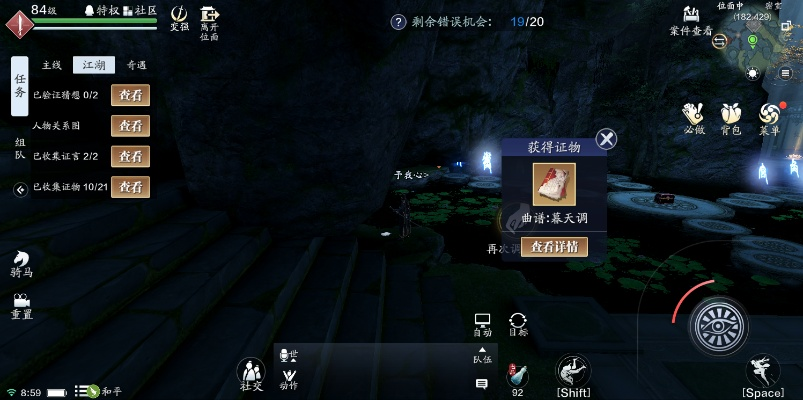 天刀手游摸金新玩法，探秘古墓寻宝奇遇记