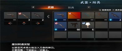 《如龙8》全七星武器材料攻略，一网打尽高效收集技巧