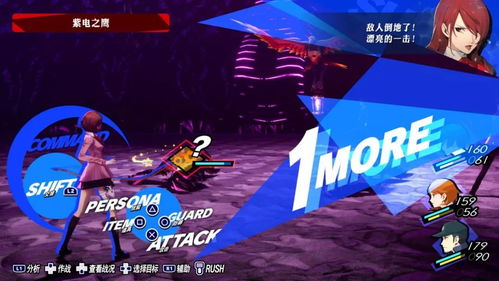 《女神异闻录3Reload》修改器深度解析：高效使用技巧大公开