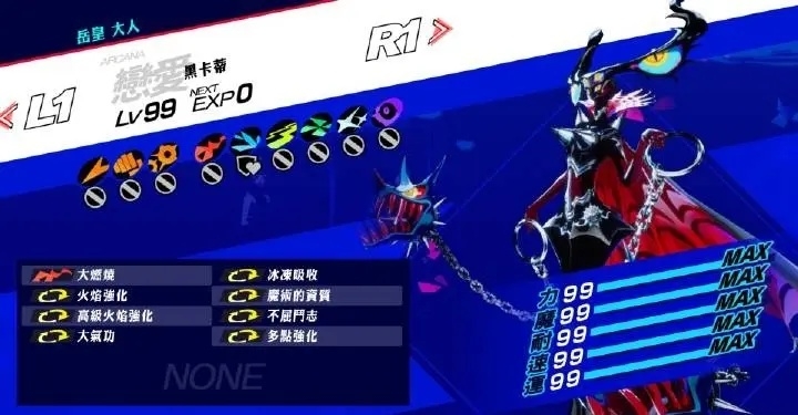 面具俄耳甫斯觉醒CG全解析，揭秘P3RE主角神秘蜕变