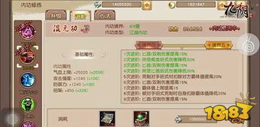 《古龙风云录》金色心法坐忘道获取攻略：高效秘籍解锁新境界