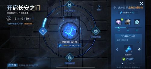 黄昏碎片高效收集法，P3RE攻略新视角解锁技巧