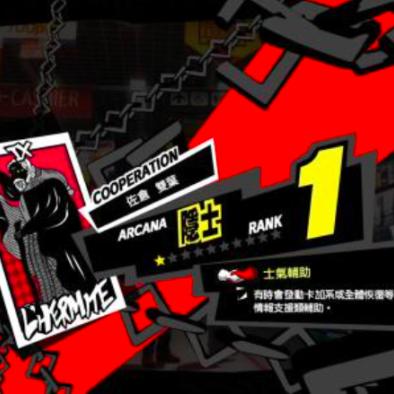 女神异闻录3重燃塔罗斯塔秘境挑战全攻略