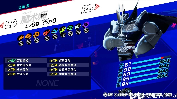 P3R面具合成攻略：揭秘全人格面具融合新秘籍