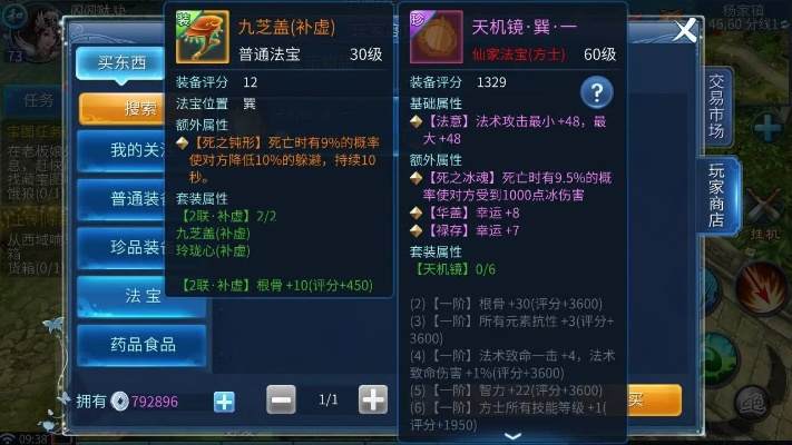 沈天君玉佩获取攻略：轻松掌握独门秘籍