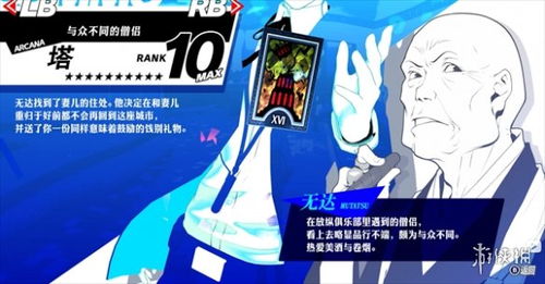 《女神异闻录3Reload》全攻略揭秘：解锁支线与社群新篇章