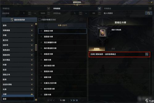 梦幻军团长P1-P4深度解析：揭秘《命运方舟》核心战斗策略