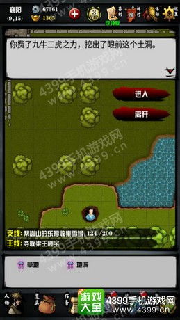 《古龙风云录》开荒期属性攻略：高效加点技巧揭秘新解