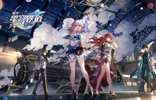 《崩坏星穹铁道》2月盛事揭秘：全新价值体验大事件盘点