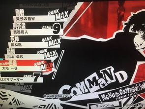 《女神异闻录3Reload》课堂难题解析攻略，高效通关秘籍大公开